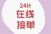 24小时接免费黑客网站（免费黑客24小时在线接单）「24小时黑客在线接单交易平台」