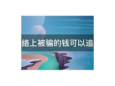 黑客网络追踪债务回收「黑客追债是真的吗」